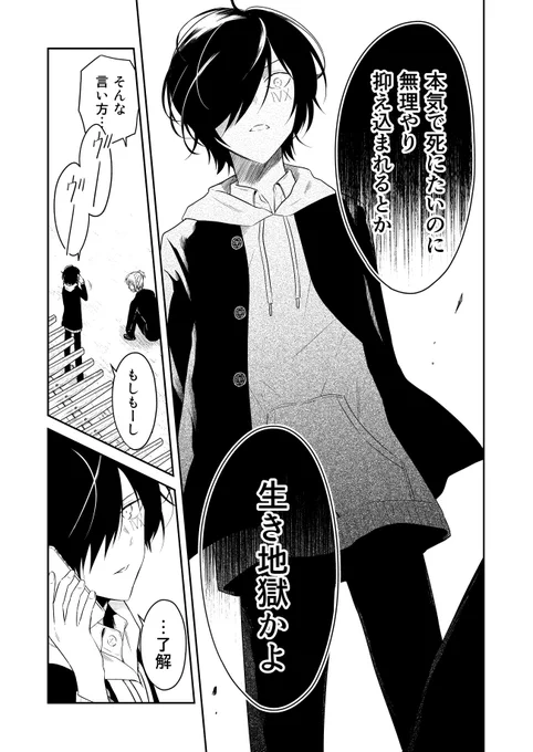 『死ニカエリ』第5話前編が更新されました。
先読みで後編も読めるので、気になる方はよろしくお願いします!
https://t.co/hNprwmKagc 