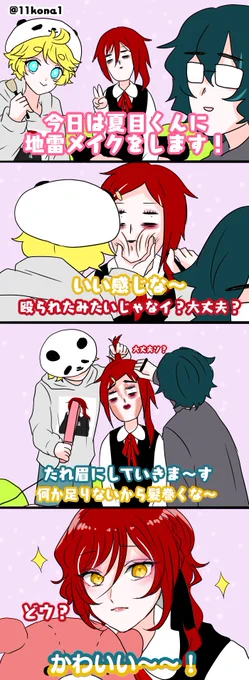 逆先メイク動画の歴史💄 