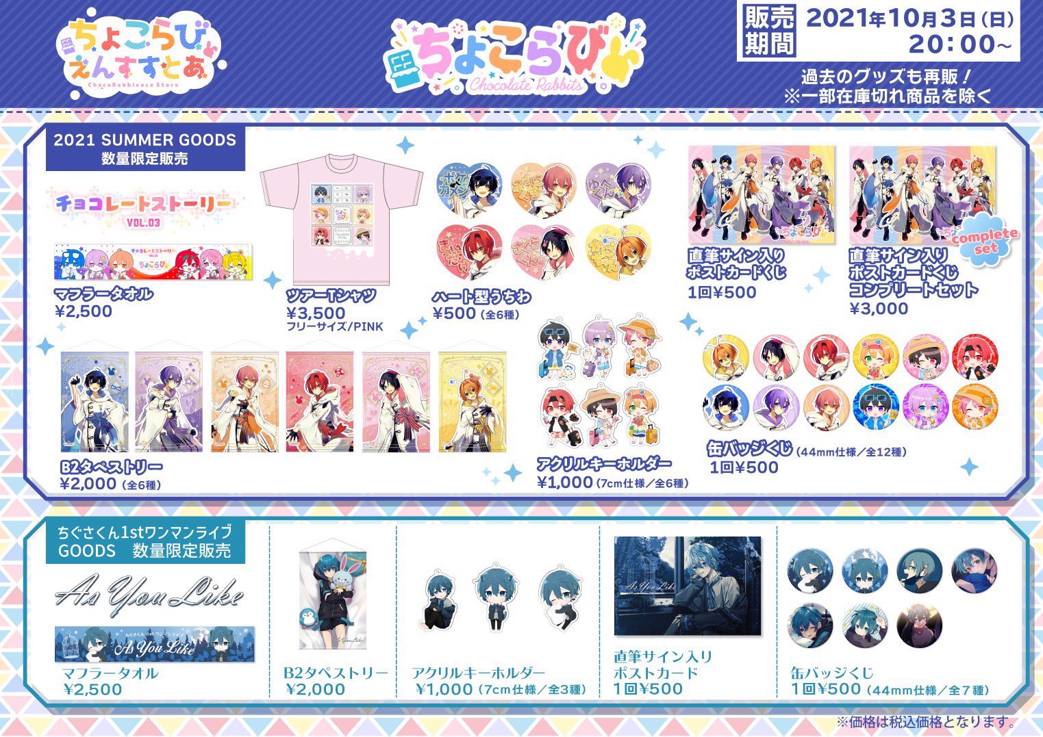 2023超人気 ちぐさくん 等身 缶バッジ ① AMPTAK アクキー 2023超人気 ちぐさくん 等身 缶バッジ ① AMPTAK アクキー