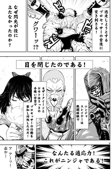 ニンジャスレイヤーのtwitterイラスト検索結果 ニンジャスレイヤーのtwitterイラスト検索結果
