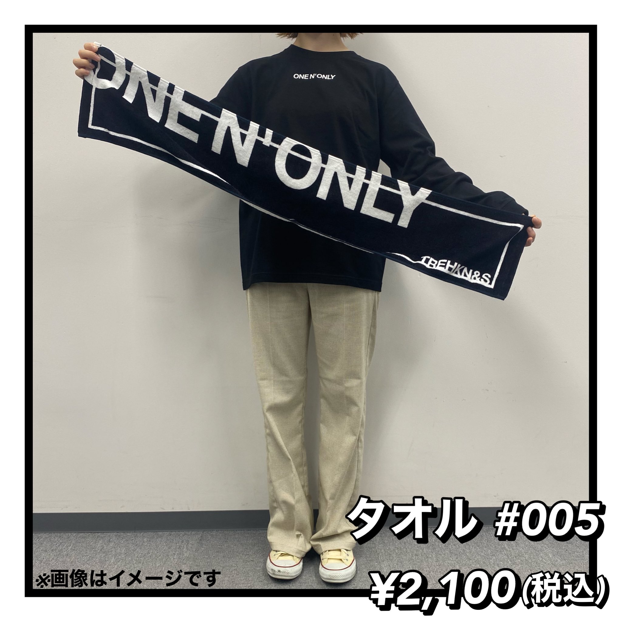 ONE Ｎ’ ONLY ワンエン 関哲汰 TETTA ネームタオル ONE N´ ONLY ワンエン 関哲汰 TETTA タオル タレントグッズ