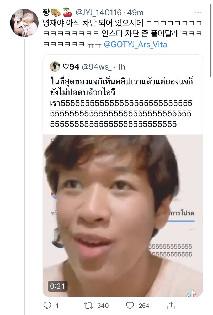 94ws_'s tweet photo. อัพเดทถึงทุกด้อมที่ติดตามเรื่องนี้อย่างใกล้ชิดนะคะ องค์กรด้อมอากาเซของเราได้ประสานงานกับพี่สาวชาวเกาหลีส่งเรื่องเรียนคุณศิลปินยองแจแล้ว คุณเขาบอกไม่เคยบล้อก ซึ่งตอนนี้พี่สาวไทยกำลังดำเนินการแจ้งไอดีให้คุณยองแจไปหาเพื่อปลดบล้อกนะคะ จะอัพเดทสถานการณ์ให้ทราบต่อไปค่ะ https://t.co/H0o7Nt2qPE