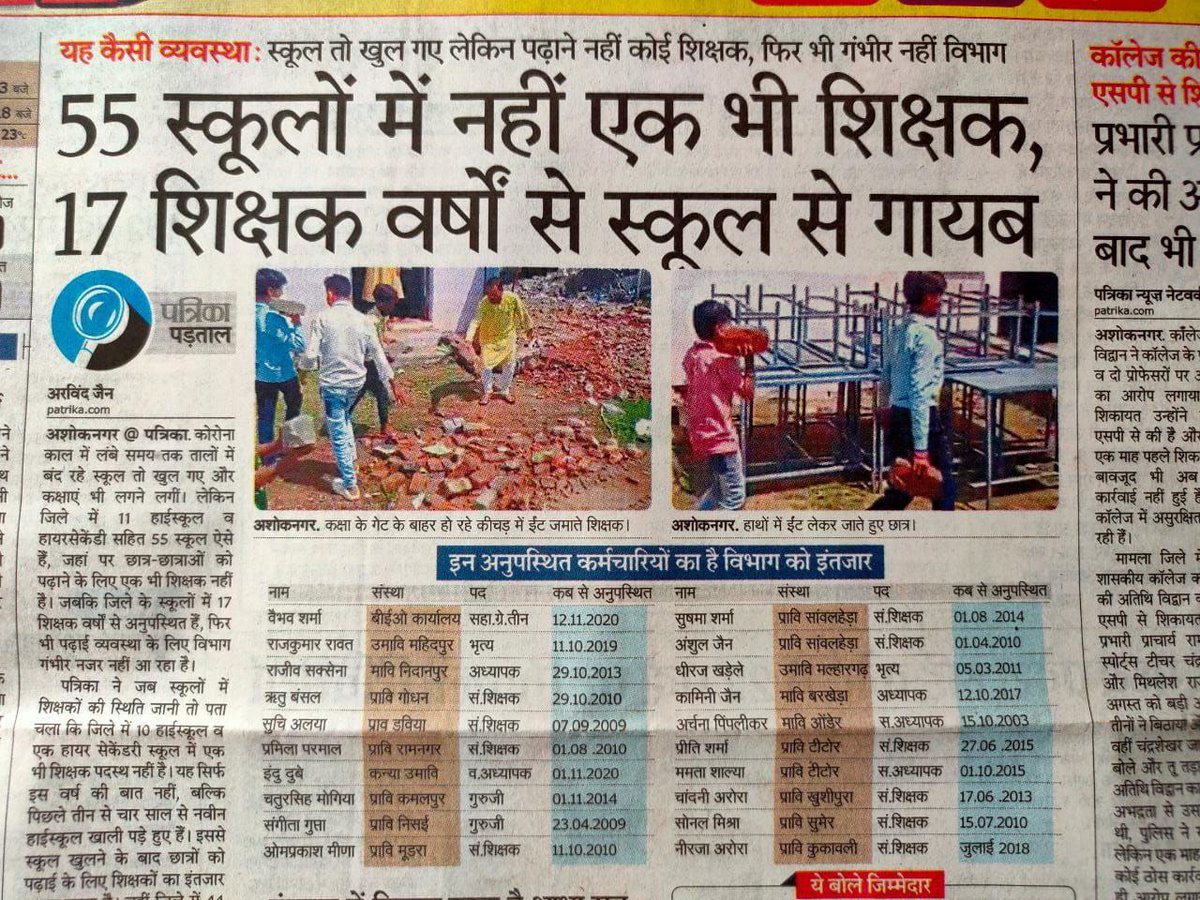PavanAg65535702's tweet photo. @schooledump @narendramodi @ChouhanShivraj बंद करो जुमलेबाजी और ढोंग असली काम करो असलियत ये है ।चयनित शिक्षकों को ज्वाइनिंग दो । शिक्षा व्यवस्था सुधारो और आत्महत्या रोको । https://t.co/dcSesygCtO