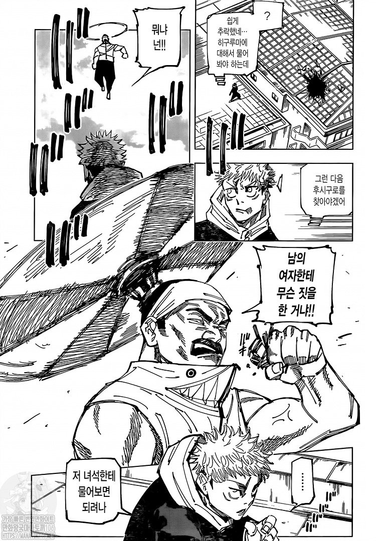 😆
#JJKSpoilers 