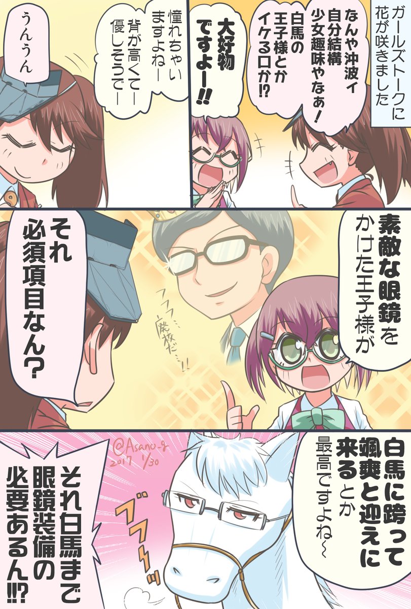 #メガネの日 
便乗再掲祭。( ˘⊖˘) 