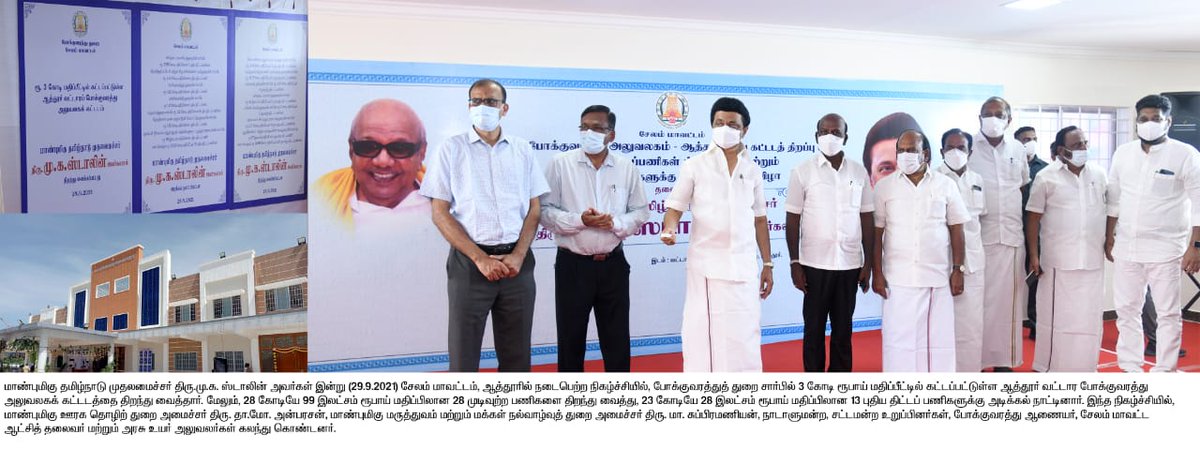 MSME Dept., Commissionerate of Industries, GoTN tweet media