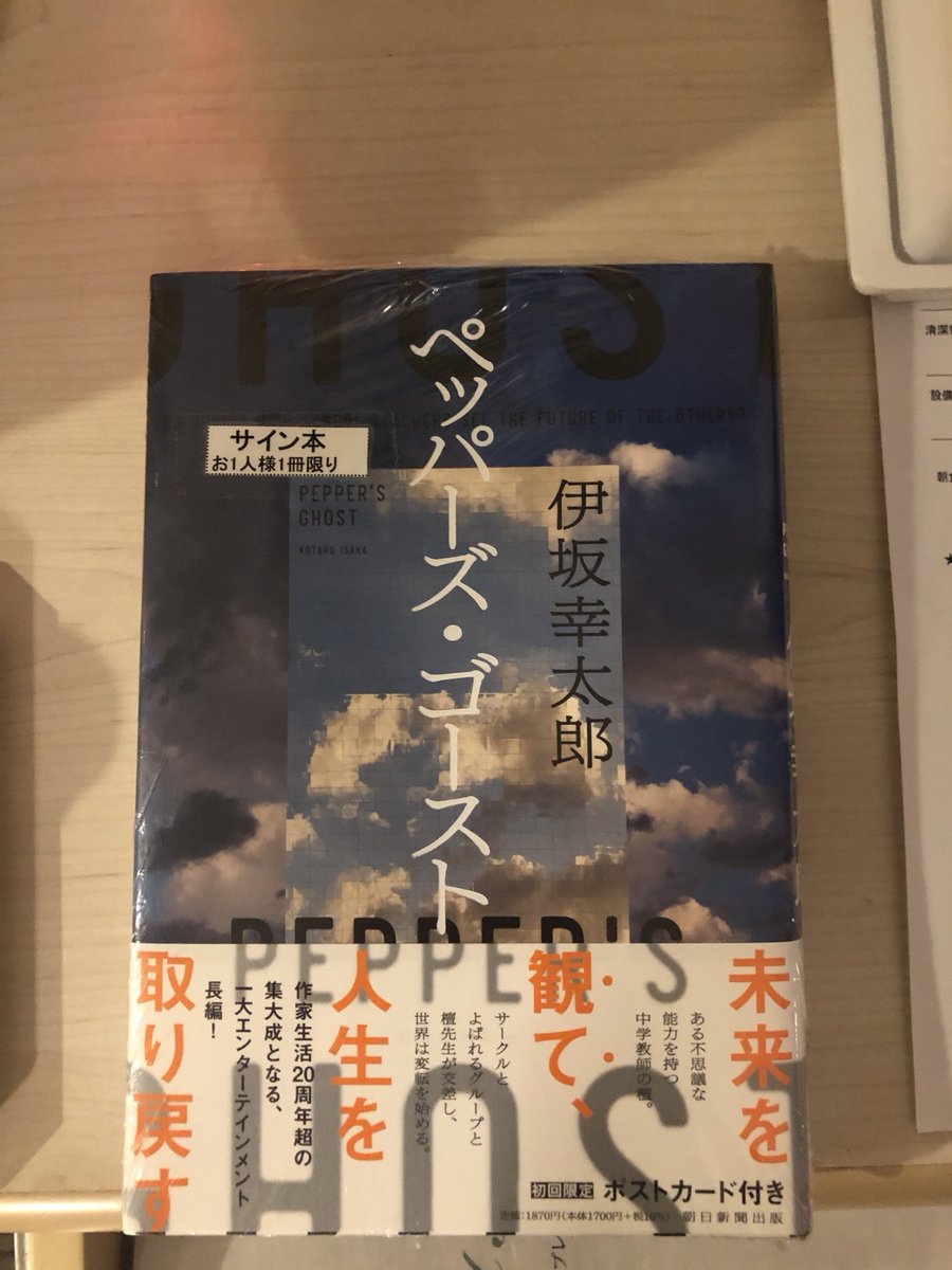 バーベキューのソーセージしかり
仙台で読むってシチュエーションがいいのかもしれん

明日夕まででゆっくり読んでく