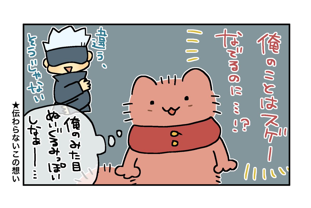 🐱杖と猫好き 