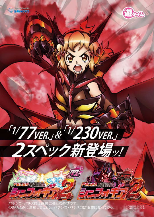 公式】SANKYO on X: 