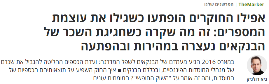 צדק פיננסי tweet media