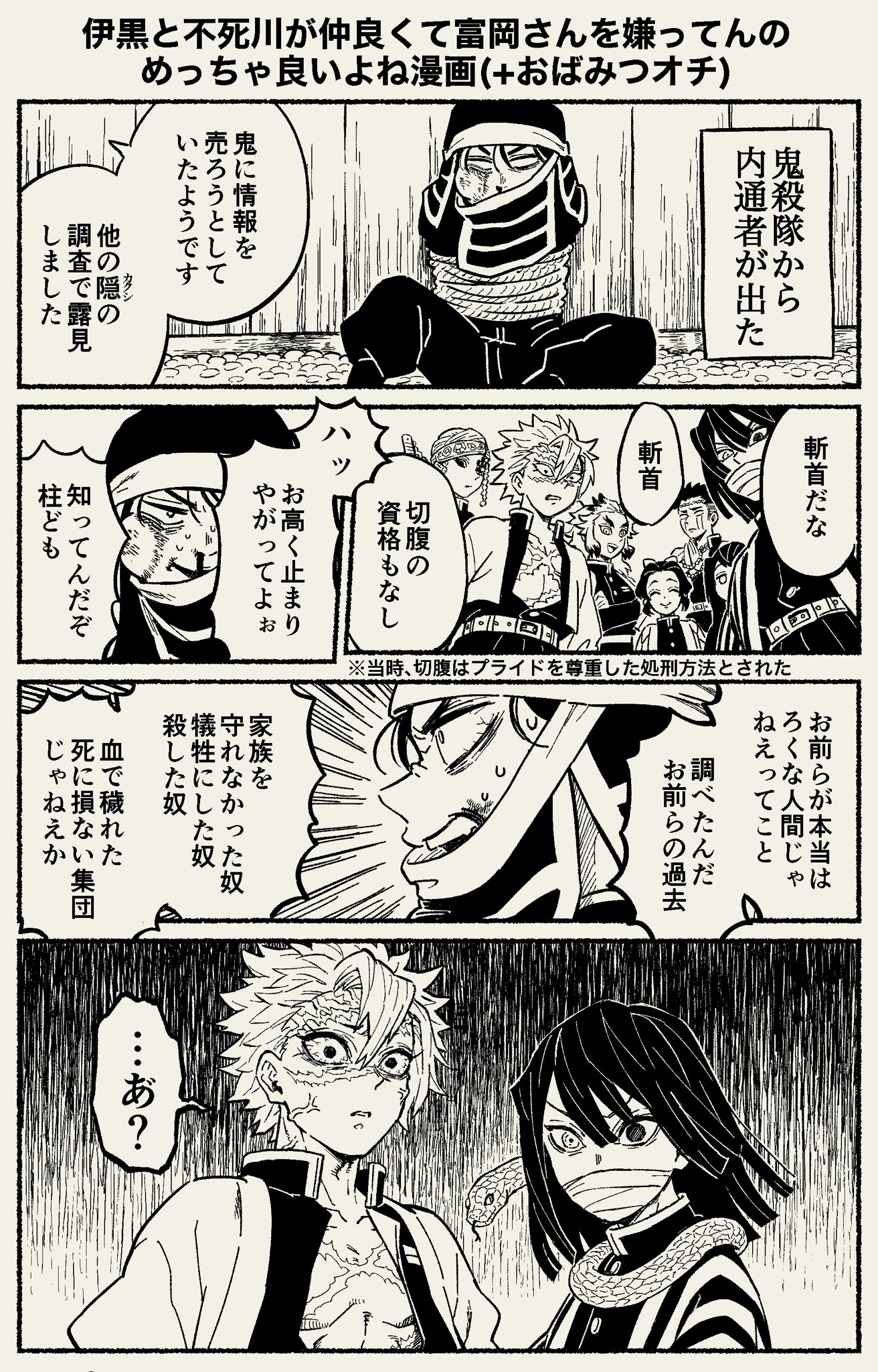 由 鬼滅 かしまし柱合裁判 T Co Kzbbbapnmu Twitter