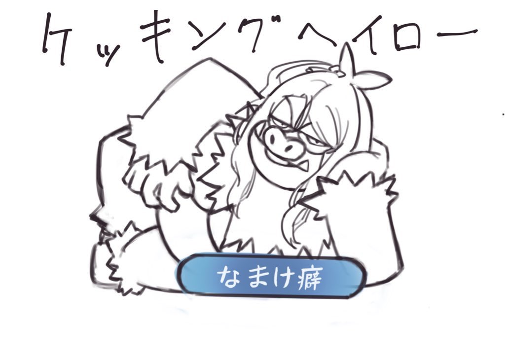 おまけ
#今月描いた絵を晒そう 