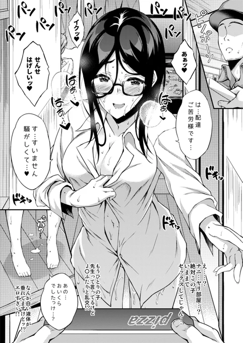委員長とかしてる眼鏡娘👓は皆須らく羞恥プレイが好き…!
#メガネの日   #JCデリヘル 