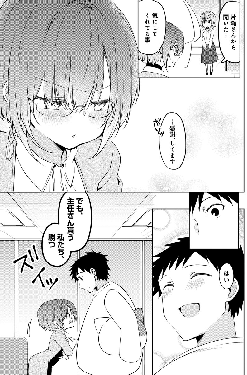 会社の小さい先輩とコンペ発表の話。(1/5)
#うちの会社の小さい先輩の話 