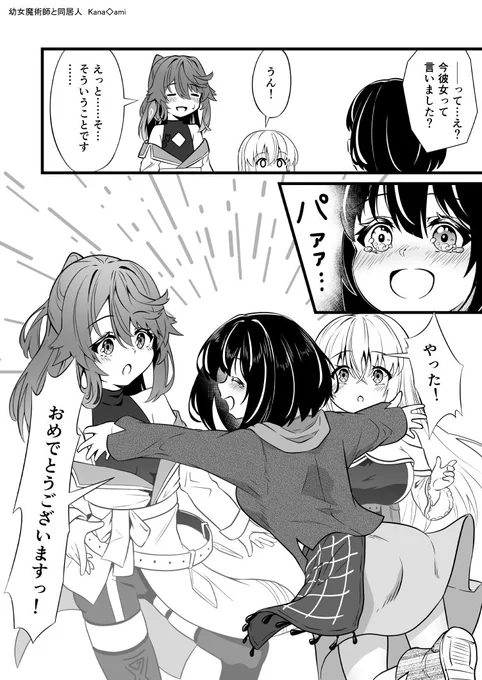 #10月になったのでフォロワーさんに自己紹介
イラストレーターですが、こんな感じで百合なファンタジー漫画も描いてます。
イラストレーターです。

↓※ページバラバラです🙏 