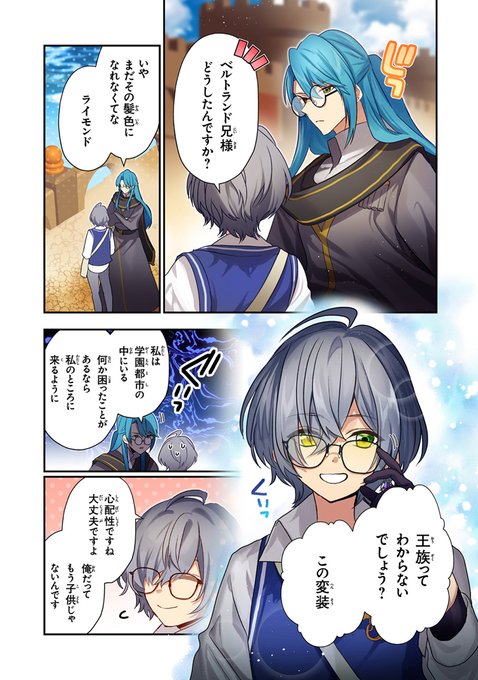 第七王子に生まれたけどのtwitterイラスト検索結果