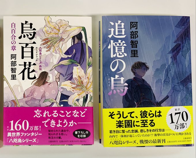Conversation Between 八咫烏の壺 最新刊 追憶の烏 漫画版 烏は主を選ばない 同時刊行 And 7nk 1 Whotwi Graphical Twitter Analysis Conversation Between 八咫烏の壺 最新刊 追憶の烏 漫画版 烏は主を選ばない 同時刊行 And 7nk 1 Whotwi Graphical Twitter Analysis