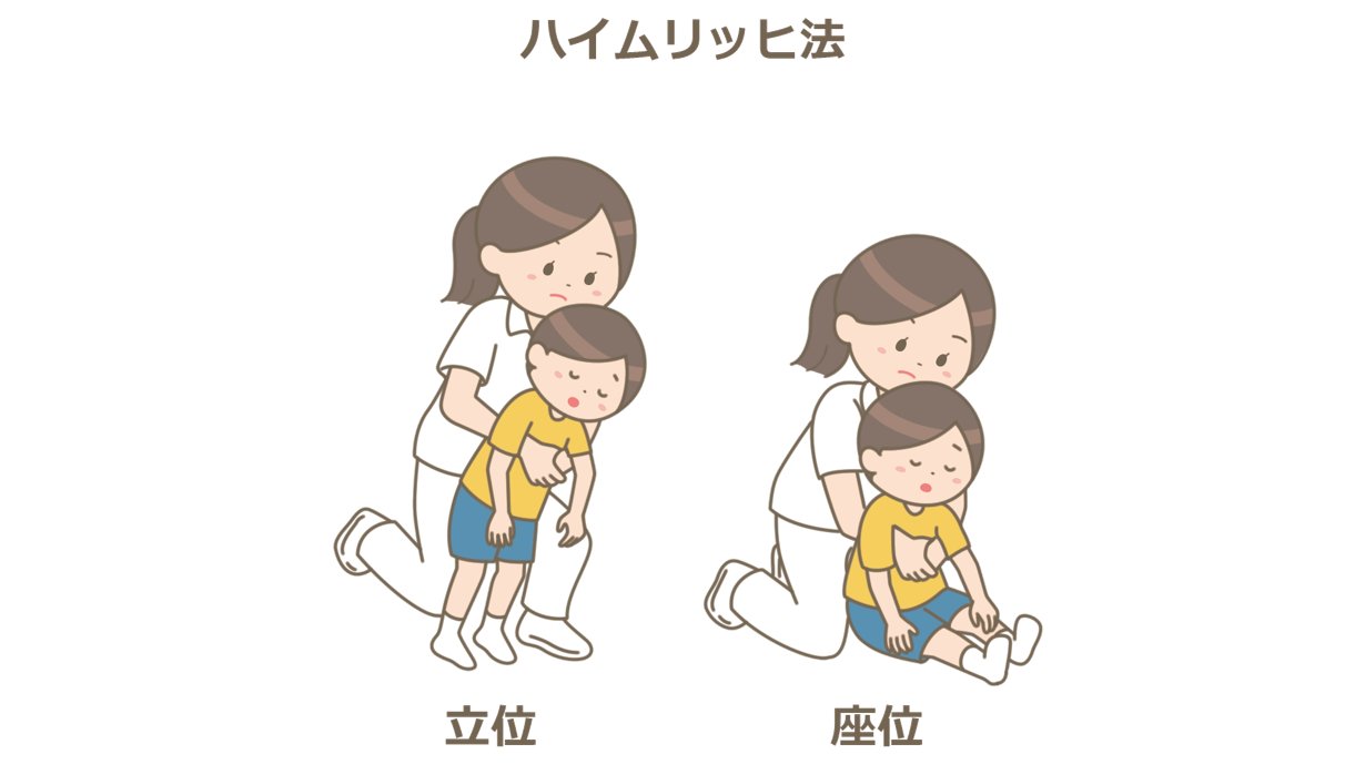 看護師 イラスト集 看護roo ハイムリッヒ法 小児 のイラストです 立位で行う場合と座位で行う場合を描いています フリーイラスト フリー素材 看護師 イラスト集 ハイムリッヒ法のイラスト T Co Vjhxoatdyb T Co Lxkip4r9b7
