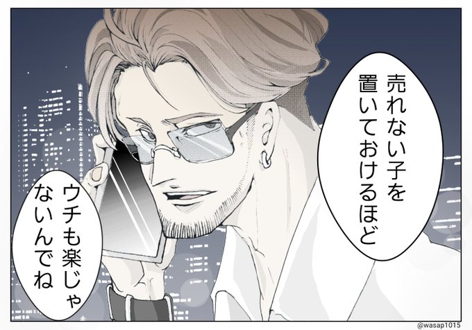 皆さんの創るイケオジのキャラが見てみたいのtwitter漫画作品