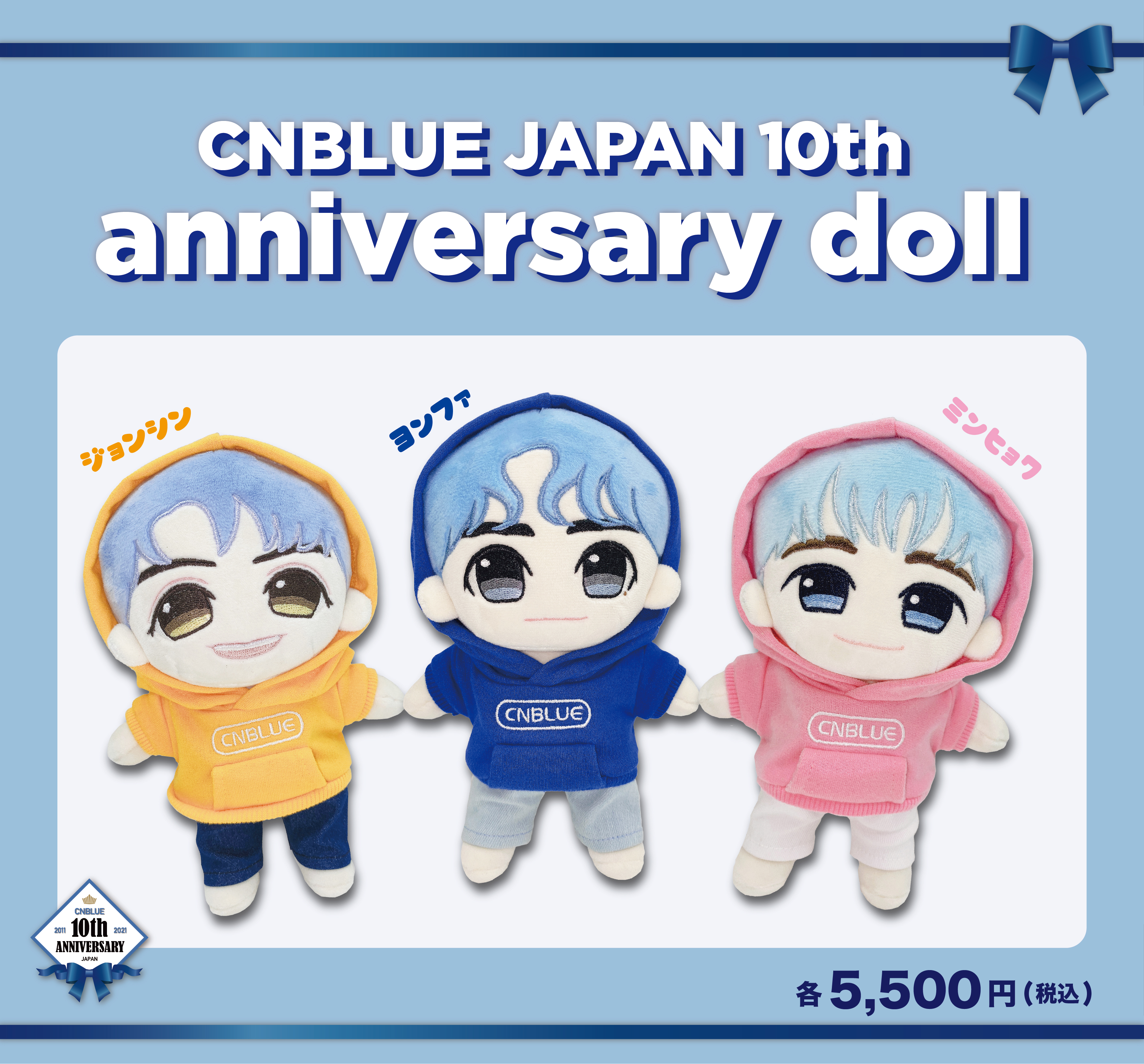 CNBLUE JAPAN 10 th anniversary doll