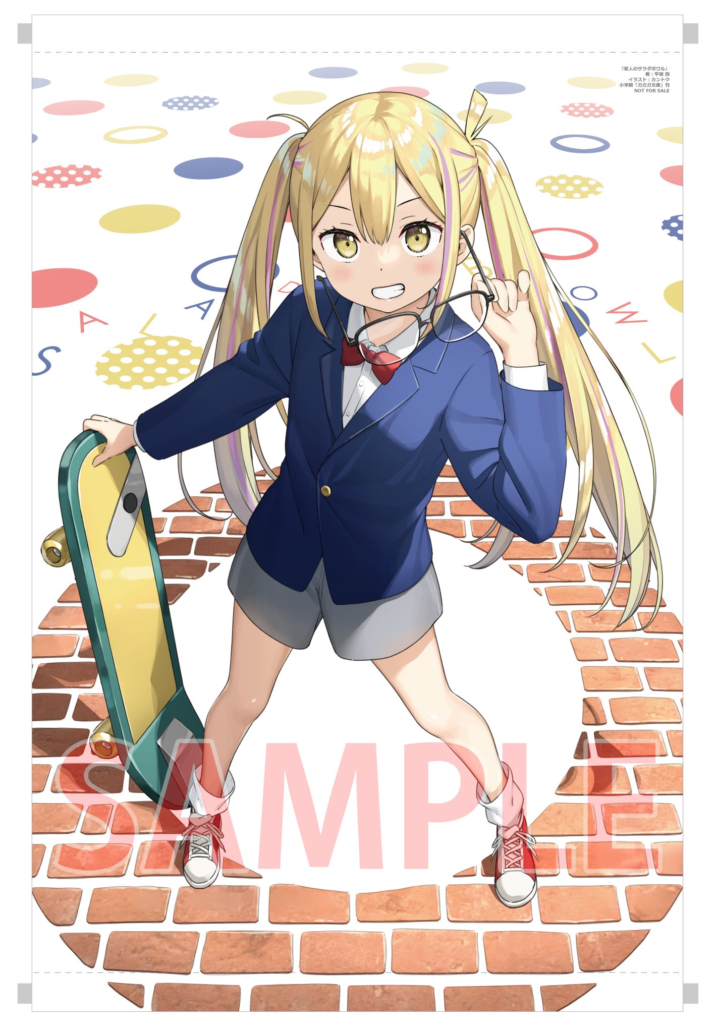 変人のサラダボウル　1巻　非売品特典タペストリー　カントク　イラストレーター メロンブックス＠コミック＆ノベル速報 on X: 