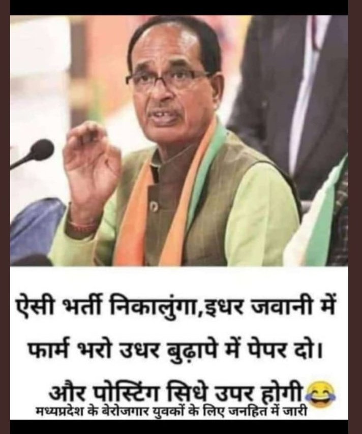 #Worst_CM_OfHistory_MPTET
शिक्षकों को नियुक्ति दो या मुख्यमंत्रीजी राजनीति छोड़ दो
@brajeshabpnews <a href="/Bhutesh_2/">Bhutesh chandra</a> <a href="/sunilsayalwar/">S̳υηiℓ Kumar</a> <a href="/INCMP/">MP Congress</a> <a href="/CSSDATIA/">चयनित शिक्षक संघ दतिया</a> @LoknitiGarima 
<a href="/PMOIndia/">PMO India</a>  <a href="/ChouhanShivraj/">Shivraj Singh Chouhan</a>