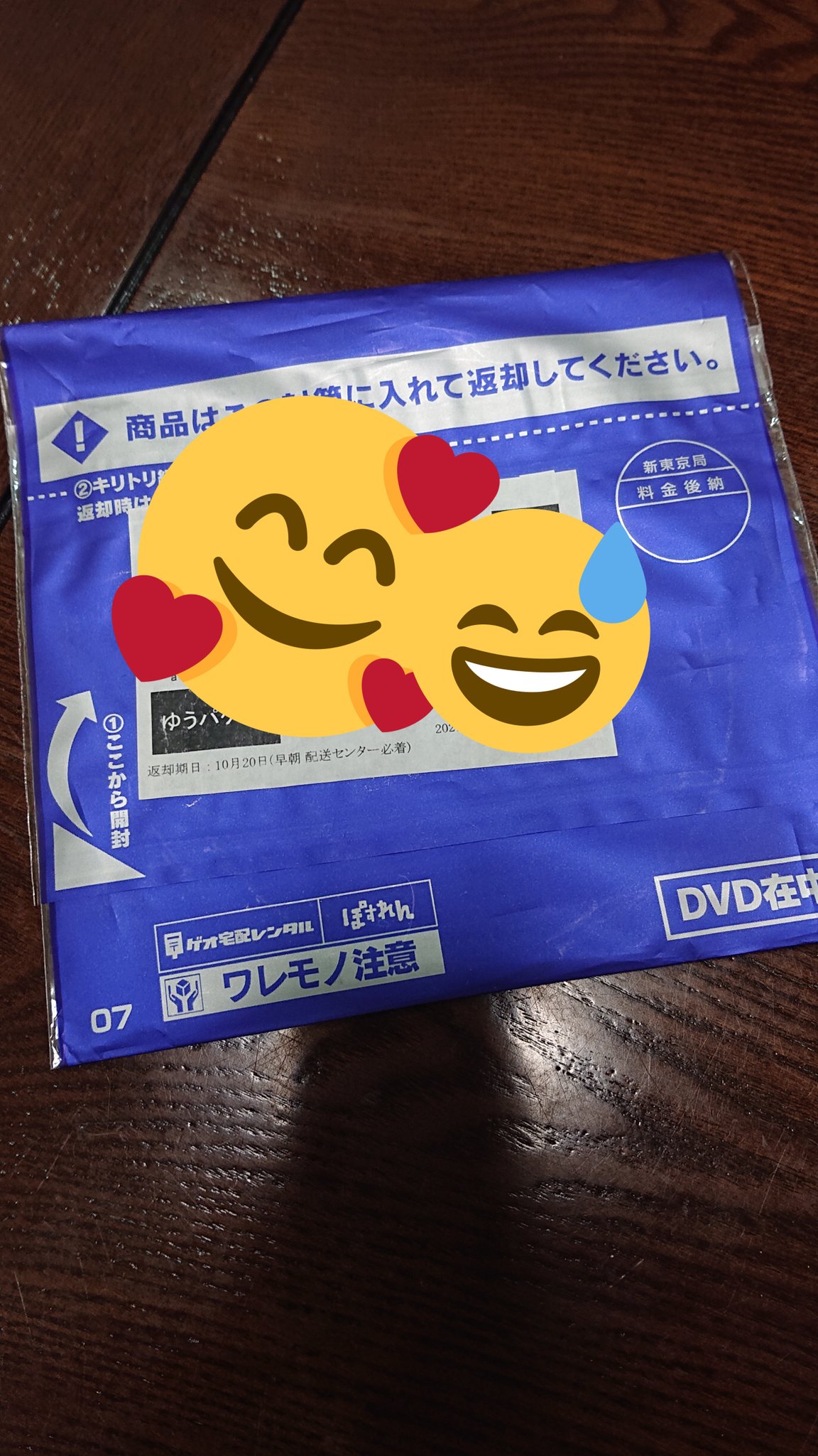 ゲオ宅配レンタル Twitter Search Twitter