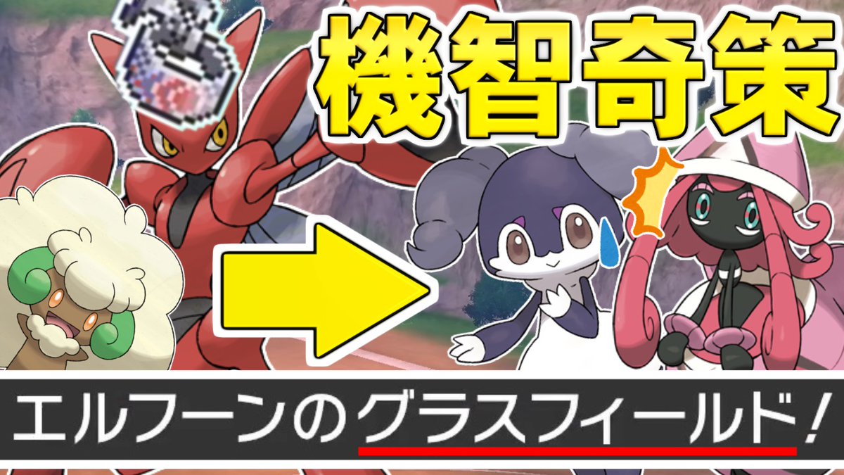 グラススライダー サイコフィールド