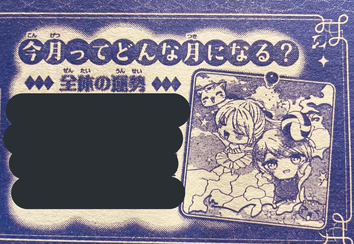 【お知らせ②】
今月号の占いページにもイラストカット掲載されております🔮✨

今月のbirthday星座はさそり座さんです♏️🦂
よろしくお願い致します‼︎ 