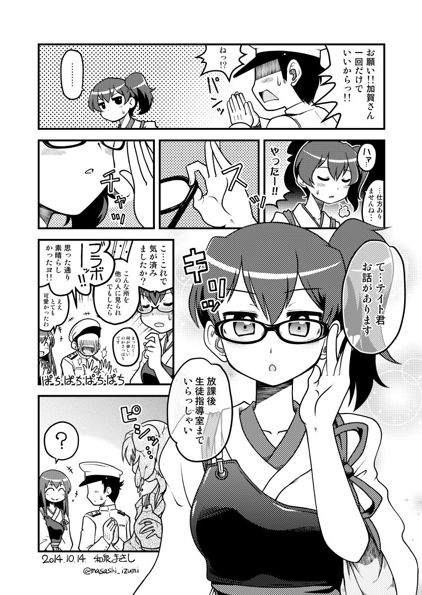メガネの日と聞いて(再掲)
#眼鏡の日 #メガネの日 