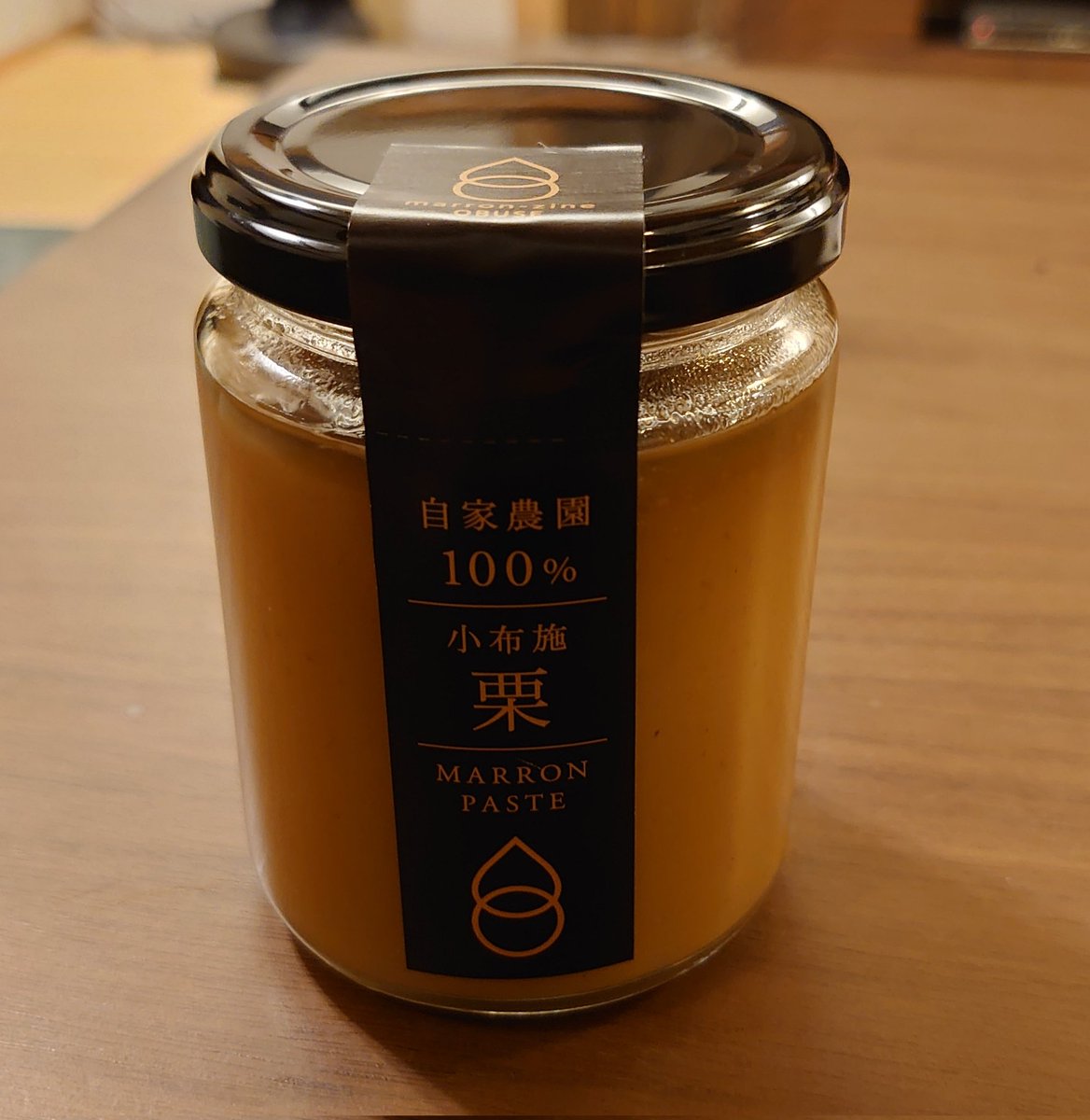 marronzineOBUSE's tweet photo. 念願の自家農園100%小布施栗ペースト
ついに！！！

パンに塗ってもよし、アイスにのせてもよし、ミルクに混ぜてもよし、お餅をつけてもよし、モンブランクリームとして使うもよし

使い方は皆様次第

coming soon…

#小布施栗 #栗ペースト #小布施 #信州 #新商品 #秋の味覚 #マロンジーヌ小布施 https://t.co/UJhCk6Xzbx