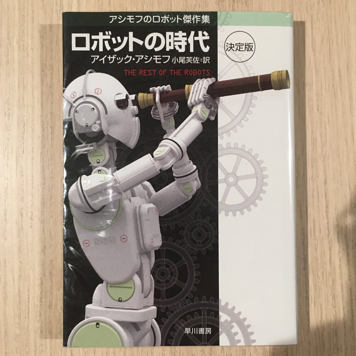 Top Tweets For アシモフ Twstalker