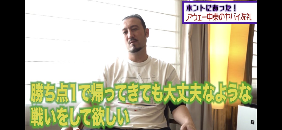 meijin0609's tweet photo. 信じるか信じないかはあなた次第です、、、
森保Jに警戒警報! 闘莉王がアウエー中東の洗礼を振り返ったら、衝撃が凄すぎた! ロッカールームで起きた破壊工作で体重8キロ激減! オウンゴールも!? https://t.co/LrH3S0cWmV #turio #daihyo https://t.co/NNMGyC9LOt