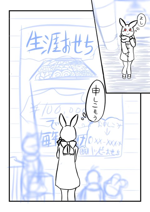 デジタル を含むマンガ一覧 2ページ ツイコミ 仮