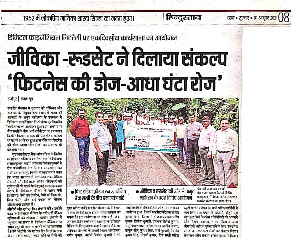 acvnar's tweet photo. #AzadiKaAmritMahotsav was celebrated at #RUDSET Hajipur by organizing - FIT INDIA 🇮🇳 Run, IIBF certificates distribution to BANK SAKHIs & workshop on Digital Financial Literacy.
RUDSET & District @brlps_jeevika officials were present during the program.
@FinMinIndia @GoI_MeitY https://t.co/8oWoIu8okh