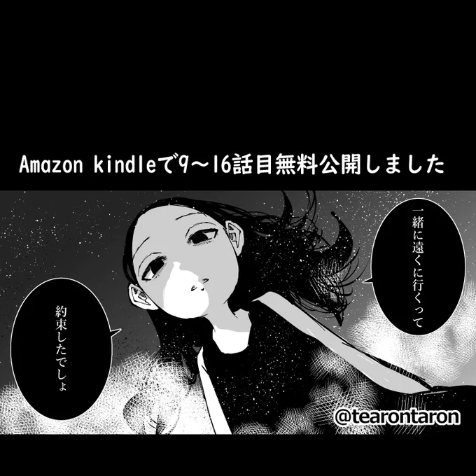 (6/6)
9～16話はこちらから https://t.co/jnk65AJQde
1～8話はこちら
https://t.co/g3s8wFjcxJ 