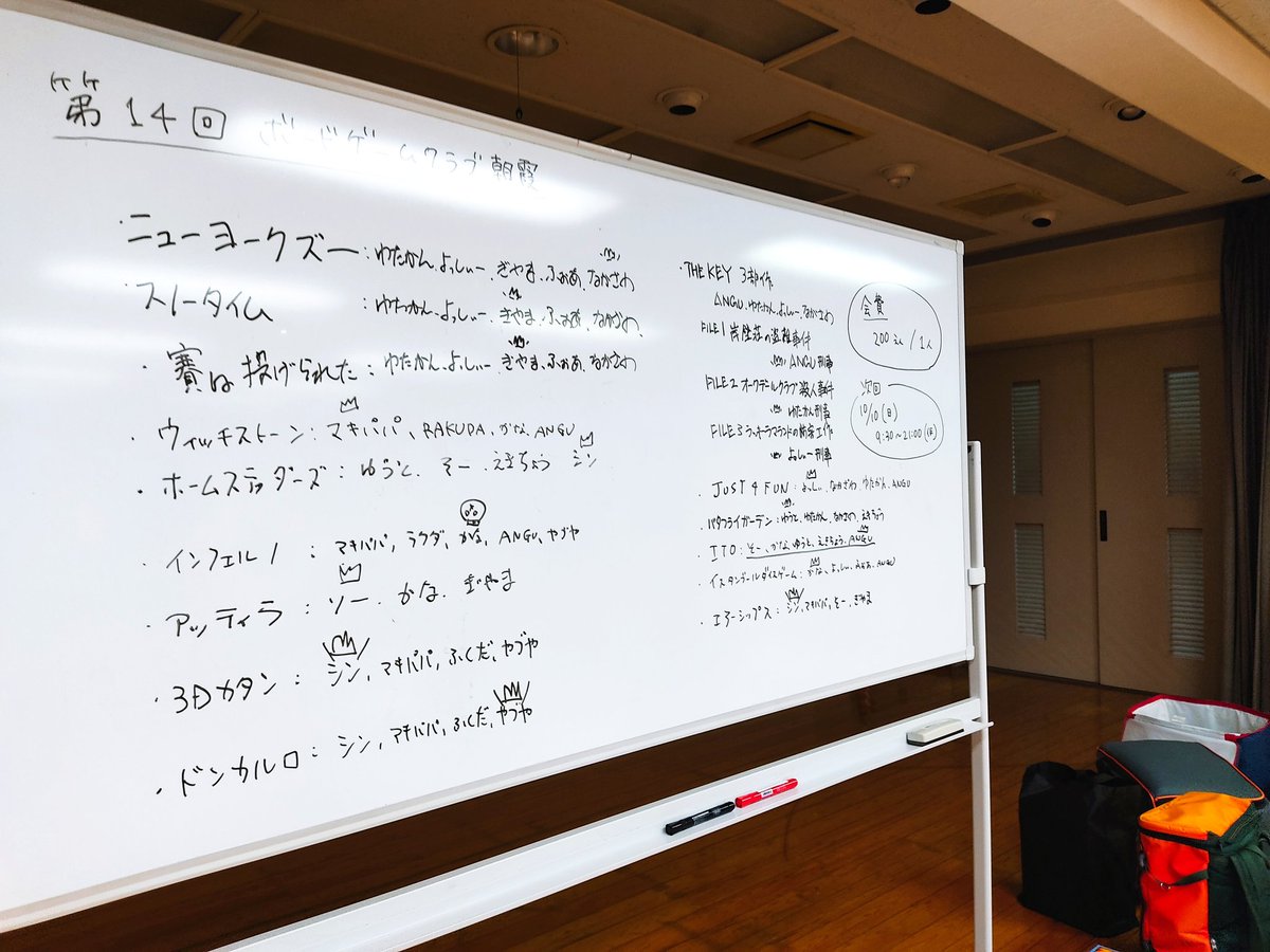 よっしぃー ボドゲ会記録 21 09 25 ボードゲームクラブ朝霞 ボードゲーム ボドゲ Yosbg ニューヨークズー スノータイム 賽は投げられた ザ キー 岸壁荘の盗難事件 ラッキーラマランドの妨害工作 オークデールクラブ殺人事件 ジャスト４ファン