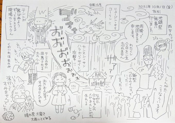 ご心配おかけしてました地鎮祭、無事に?執り行いました〜〜〜〜〜!土地神様にご挨拶をしました。安全に家が建ちますように。 