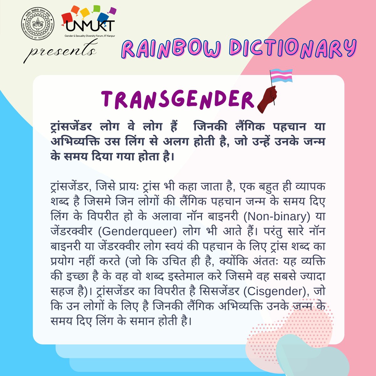IitkUnmukt's tweet photo. Hey Folks!
Now, let's move another step ahead and learn what 'T' in LGBTQIA+ stands for.
Credits (Unmukt Secretaries):-
Content - Satyansha Dev, Mudit Chand
Design - Rashmi Sharma
#rainbow_dictionary #happy_pride🌈 https://t.co/DSDSkTAJZi