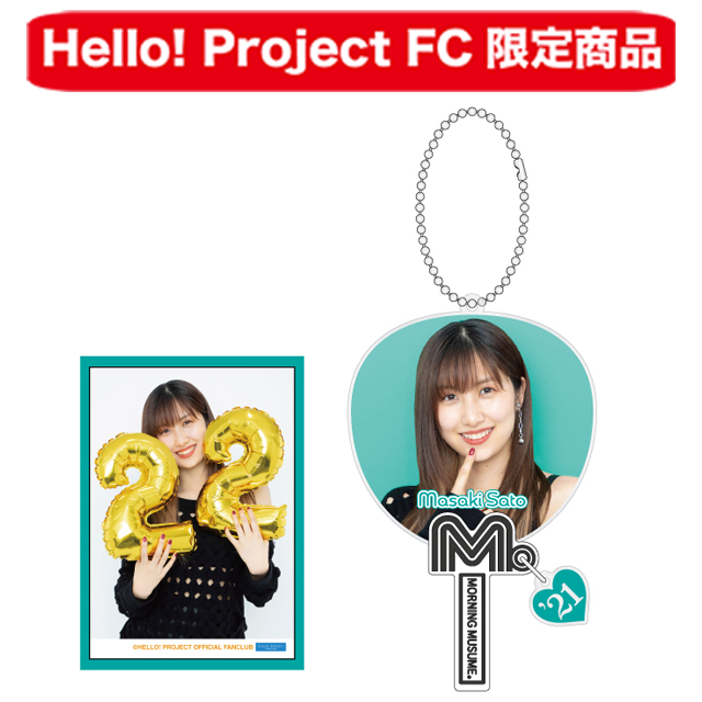 ハロプロ界隈新着情報 グッズ用 モーニング娘 21 佐藤優樹バースデー うちわ型アクリルキーホルダー L判生写真1枚付き ファンクラブグッズ T Co 6nkpd56v5t Helloproject ハロプロ ハロプロ界隈新着情報 グッズ用 モーニング娘 21 佐藤優樹バースデー うちわ型アクリルキーホルダー L判生写真1枚付き ファンクラブグッズ T Co 6nkpd56v5t Helloproject ハロプロ