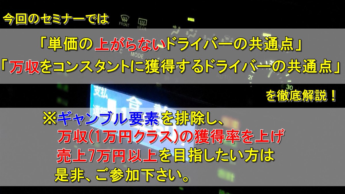藤野洋一 タクシー転職サイト プロタク 専属 現役ドライバーコンサルタント Cdyoshi11 Twitter 藤野洋一 タクシー転職サイト プロタク 専属 現役ドライバーコンサルタント Cdyoshi11 Twitter