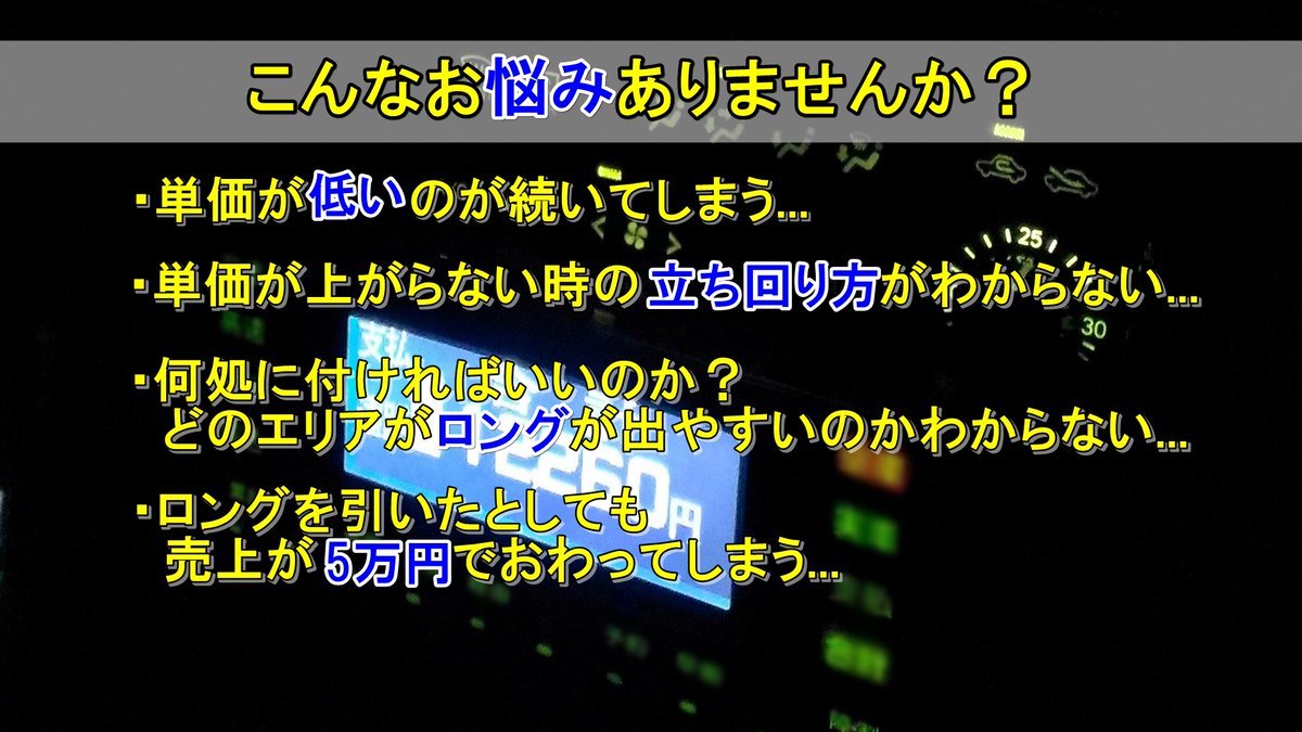 藤野洋一 タクシー転職サイト プロタク 専属 現役ドライバーコンサルタント Cdyoshi11 Twitter 藤野洋一 タクシー転職サイト プロタク 専属 現役ドライバーコンサルタント Cdyoshi11 Twitter