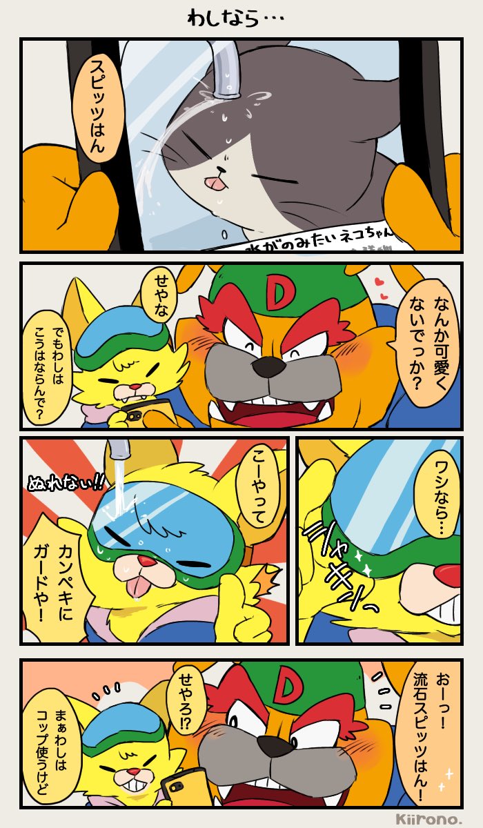 【メイワリ-漫画-】一緒にねこ画像見てるドリブルくんとスピッツさん🚕🐾
#メイドインワリオ 