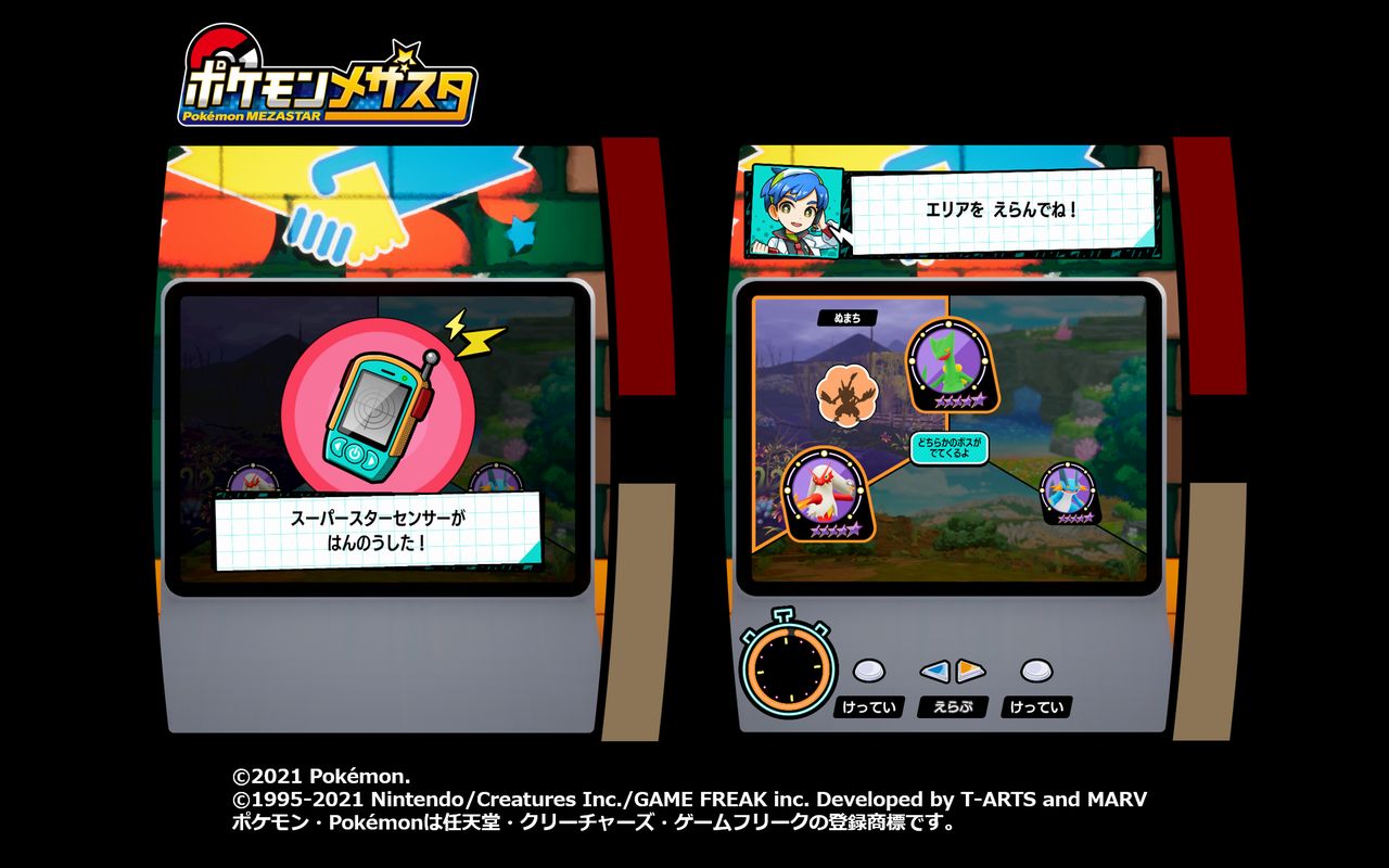 ポケモンメザスタ スーパースター メザスタ ポケモンメザスタ スーパー