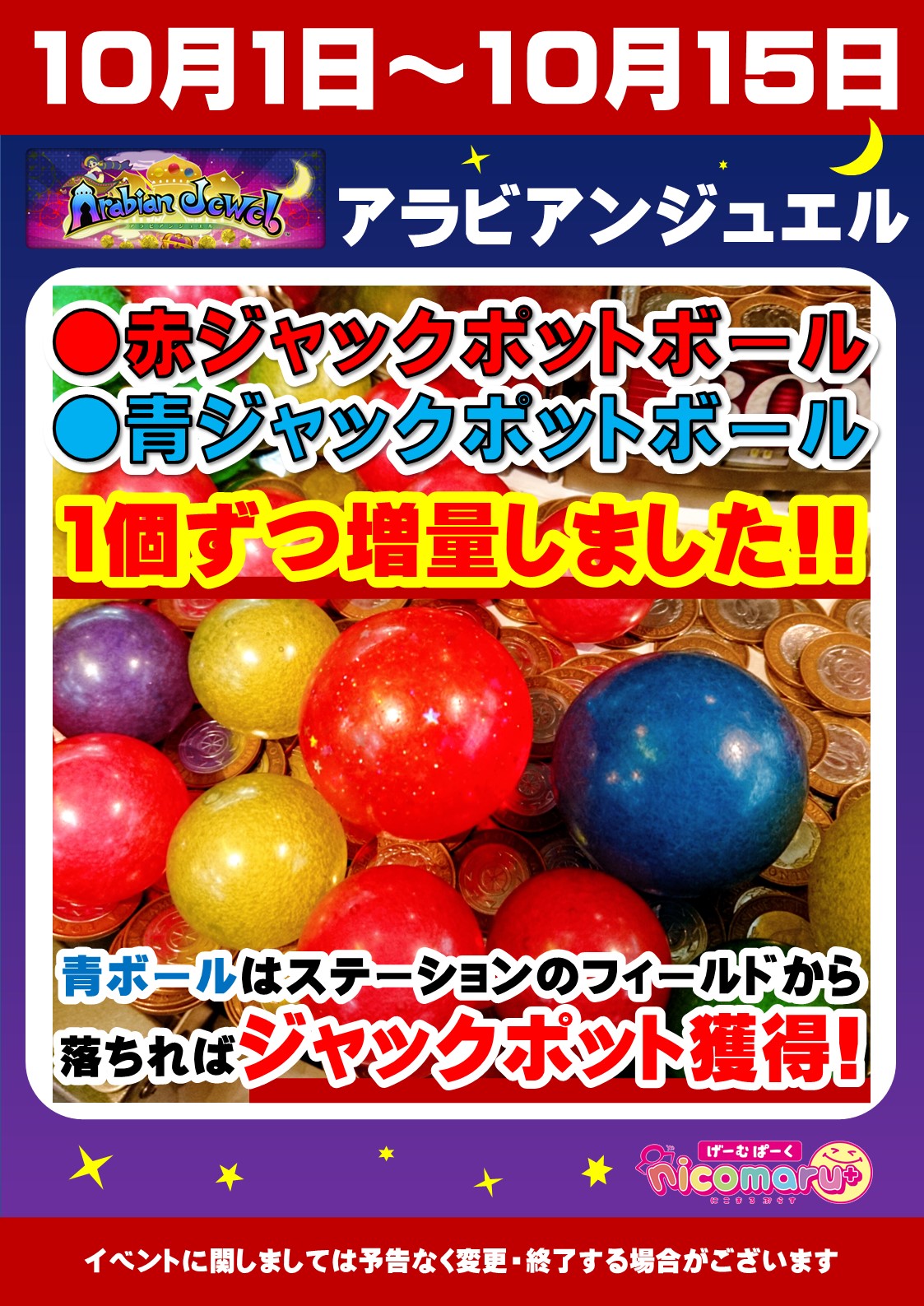 にこまるぷらす西橋本店 on X: