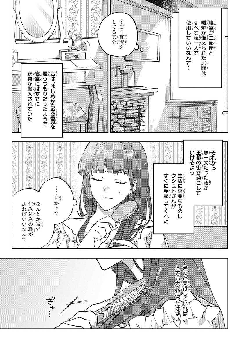 本日更新🌼】ゼロサムオンラインにて『事なかれ令嬢のおいしい契約事情