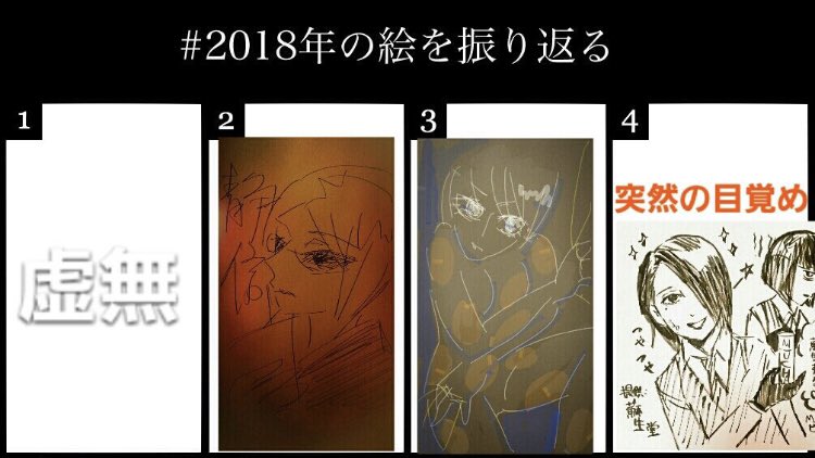 ほぼ存在しないカプに独自にはまって数ヶ月壁打ちして壁にめり込んでた。

当時ほとんどお絵描きしてなかったこともあり仲間も増えず、自ら狩りに行きました。1人2人でもいつも反応してくれる人が見つかるととっても楽しいよ!!

当時の絵、こんなん👶 
