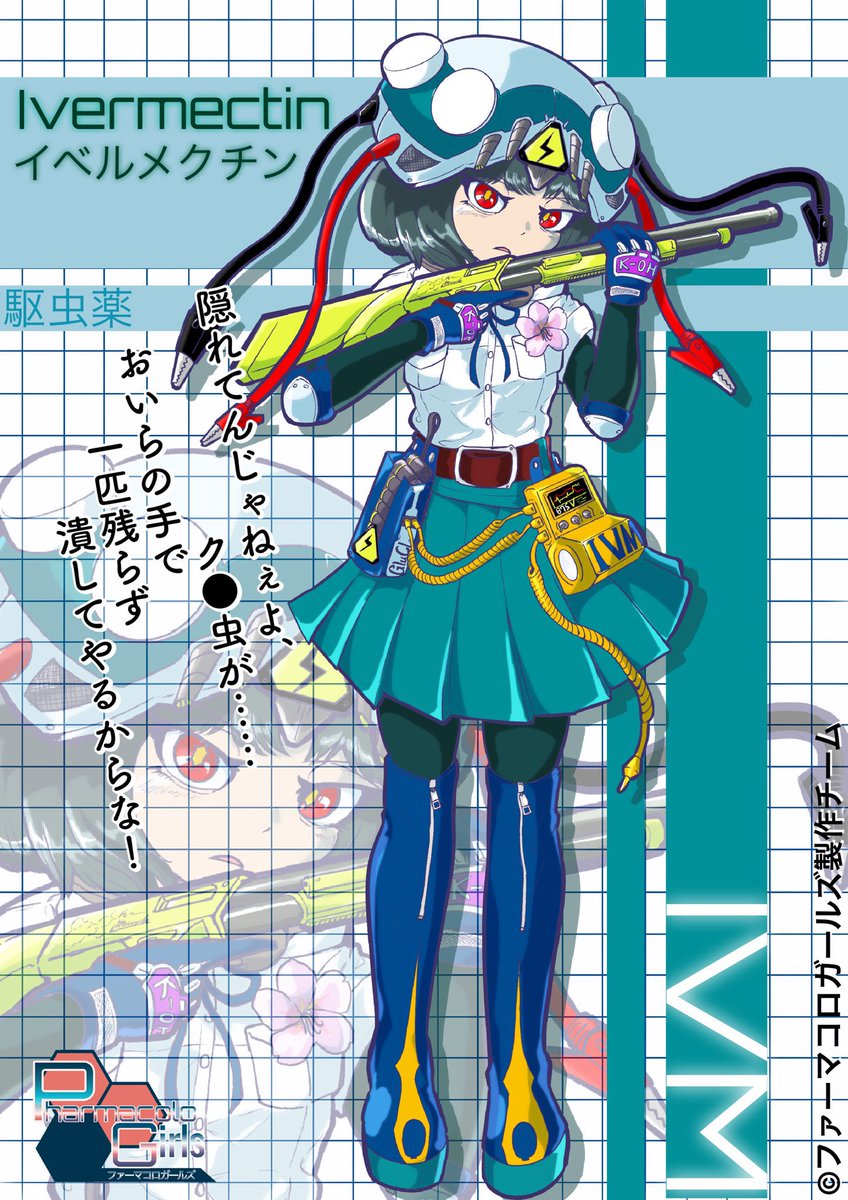 Twoucan ゆくし医 薬擬人化 Nuclearflower