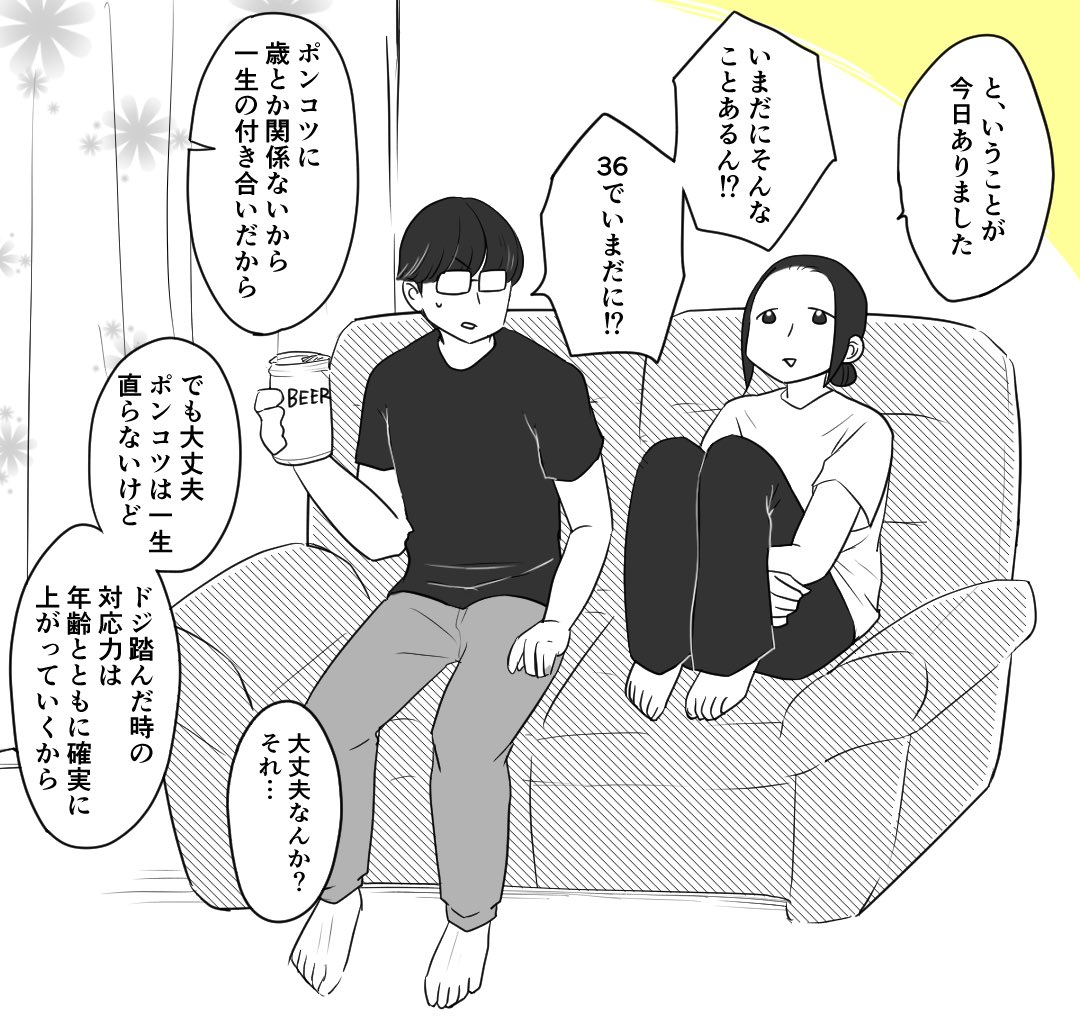 ベテランポンコツ絵日記です

#ぱいん子
#エッセイ漫画 