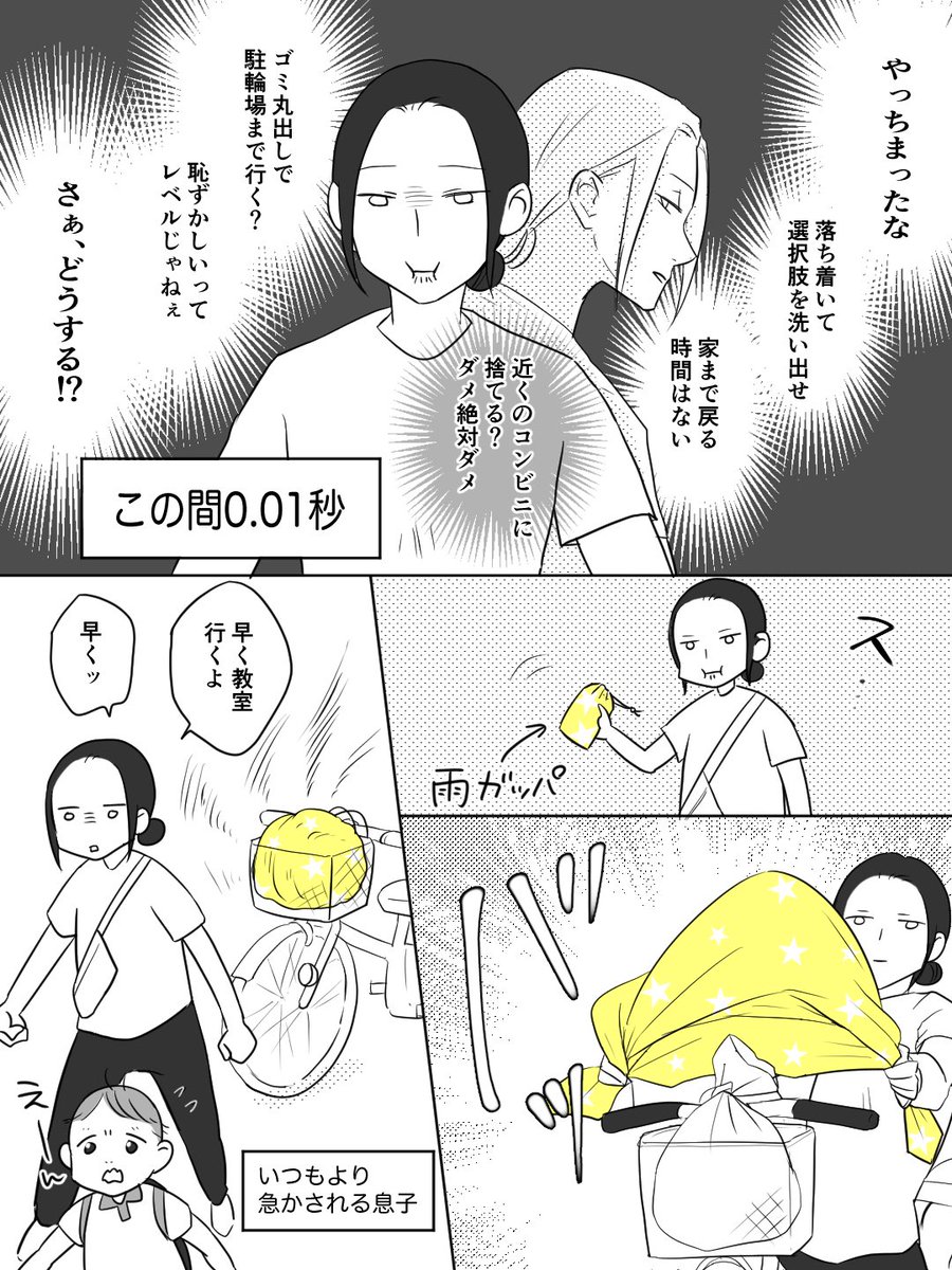 ベテランポンコツ絵日記です

#ぱいん子
#エッセイ漫画 